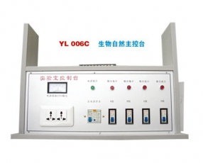 YL 2001生物自(zi)然主控台(tai)-實驗室配(pei)件