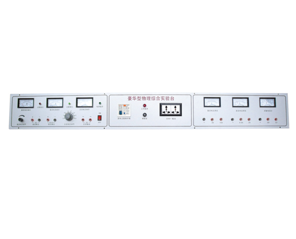 YL1502 物理實(shí)驗台-實驗室配(pèi)件