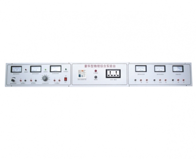 實(shí)驗室配件-YL1502 物(wu)理實驗台