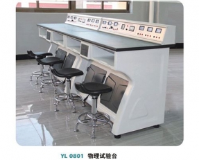 YL 1201 物(wu)理試驗台(tái)-實驗室配(pèi)件