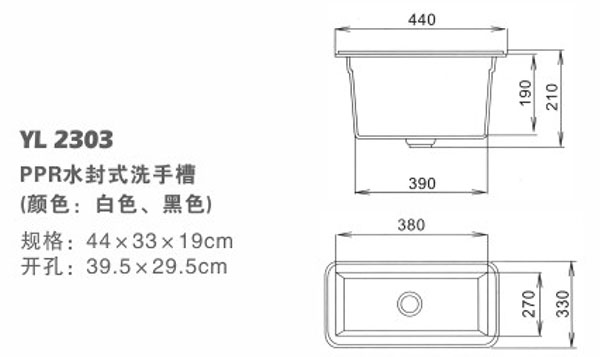 YL 018C PPR水封式洗(xi)手.jpg